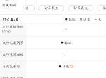 途岳280舒适版国六不是有氛围灯的嘛？全系标配的，你们的有吗？麻烦说一下，谢谢。