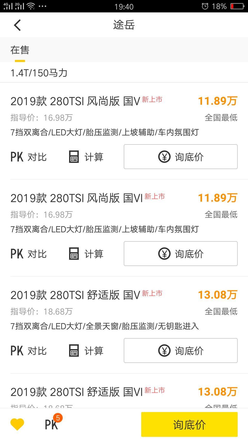 途岳上海最低成交价11.89万，在东北4S店要18万多，可以到上海买车开回来吗？为什么差价这么大？