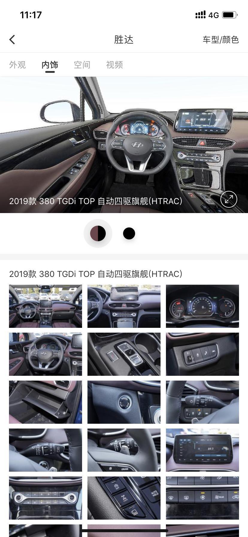 胜达-只有四驱才有这个内饰吗
