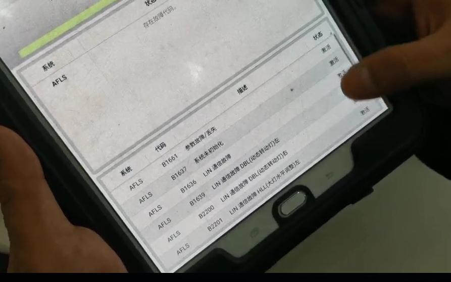 现代全新胜达上报故障码