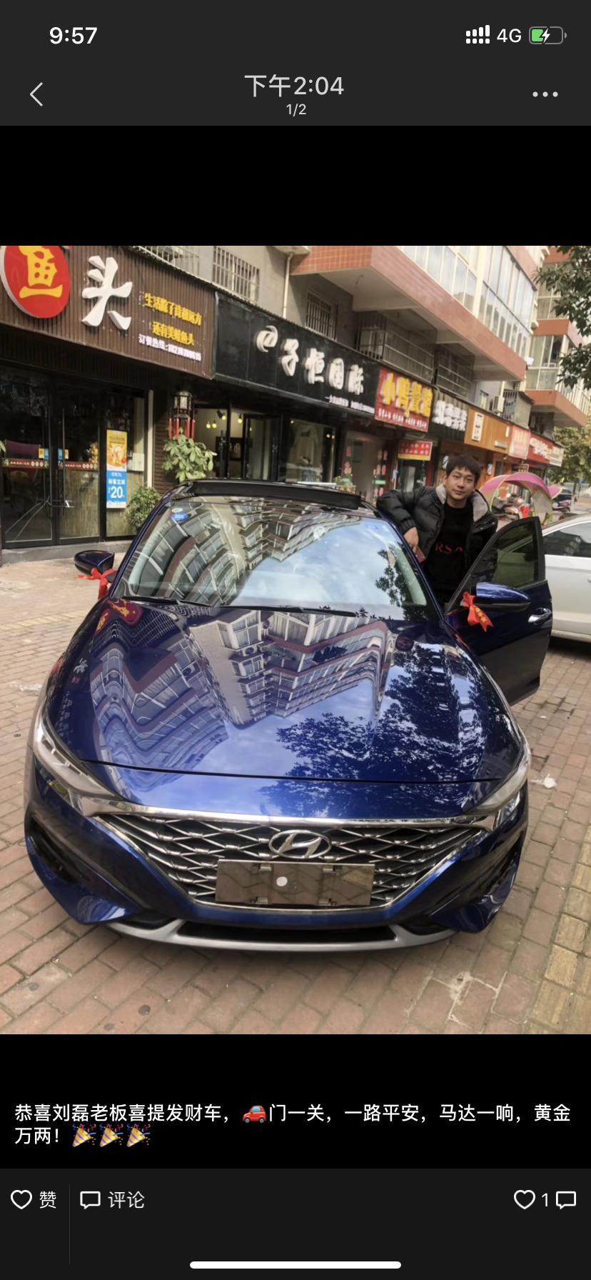 la festa 菲斯塔-有湖南常德的车友吗