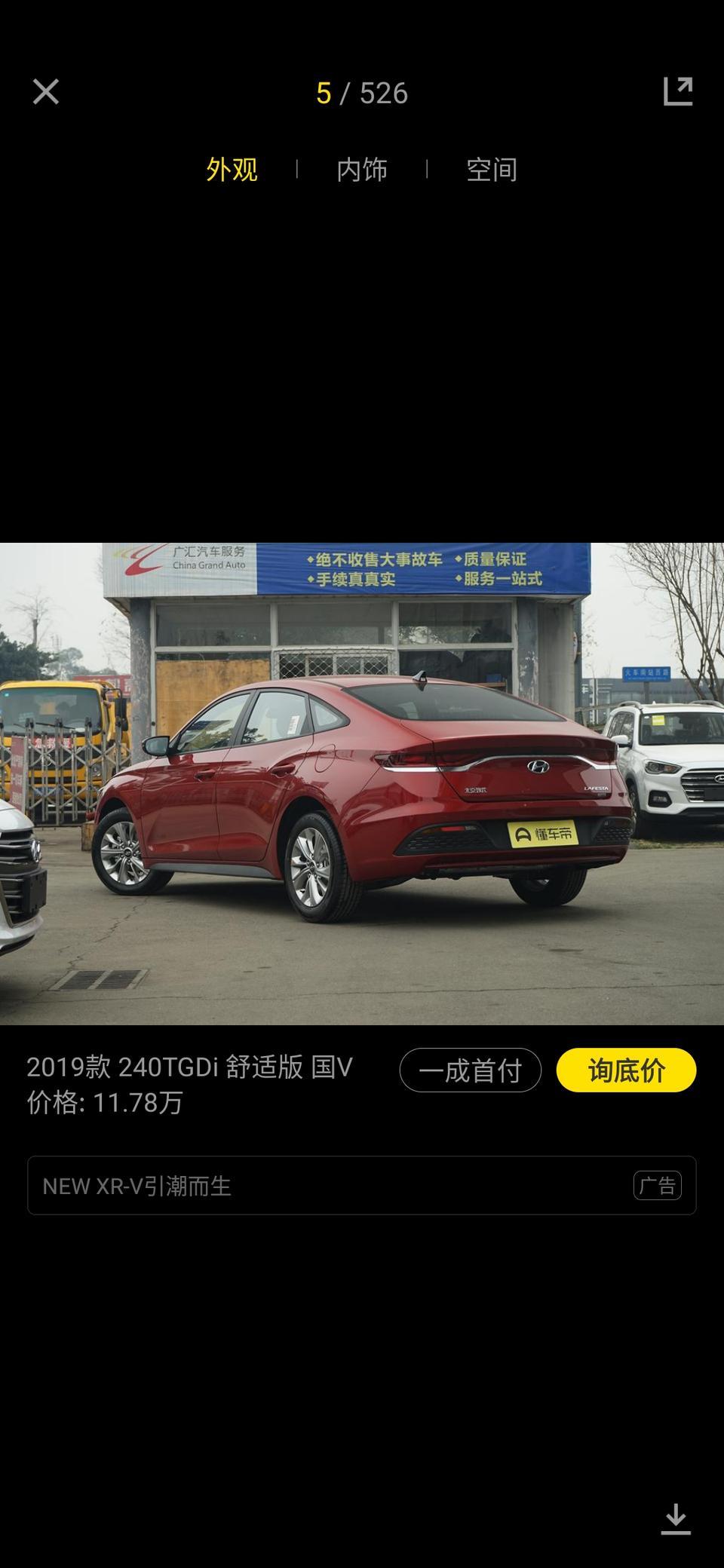 la festa 菲斯塔-低配可入手嘛？