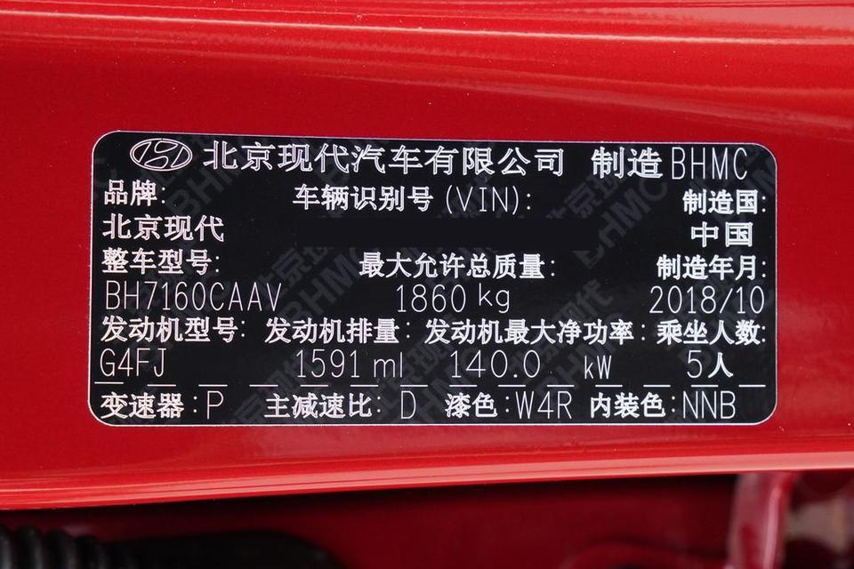 la festa 菲斯塔-这个在车的那个位置？