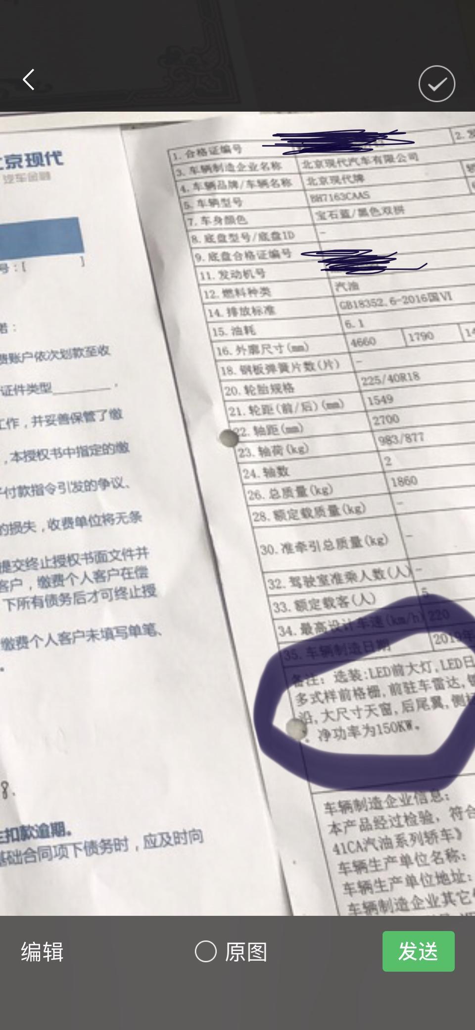 la festa 菲斯塔-购买的是菲斯塔智享版，车有的配置为何在汽车合格证还备注选装配置。会不会是低配车型加装配置当高配车型卖？