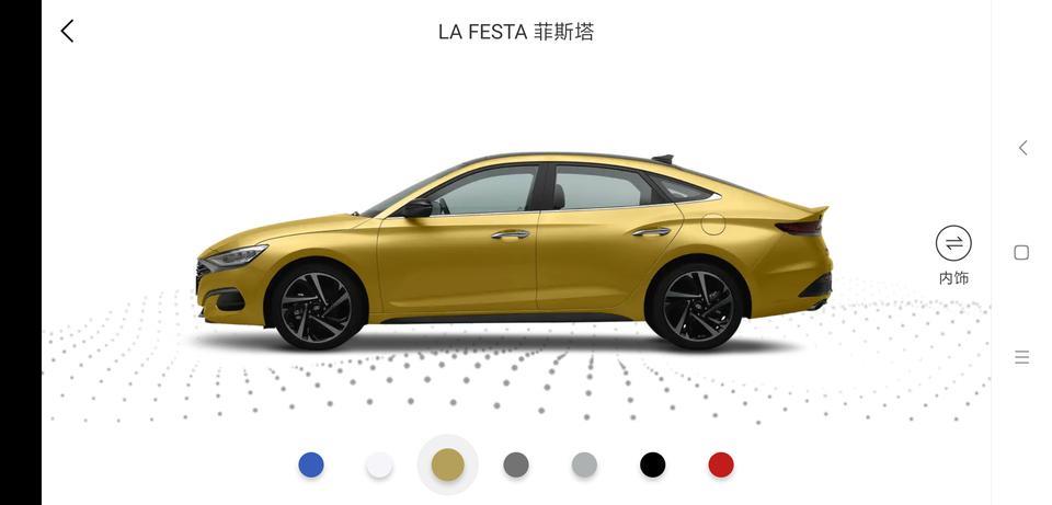 la festa 菲斯塔-我打算入手1.6运动版，请问1.6运动版有没有金色的？？