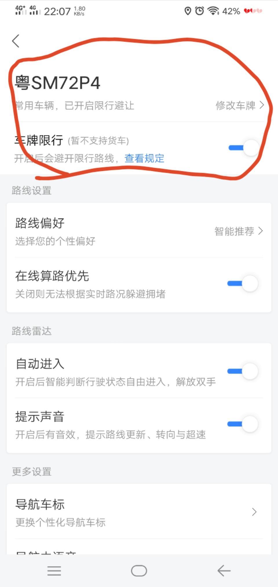 la festa 菲斯塔-车友们这个限行有没有包括早上7点到9点，下午5点半到7点半的限行