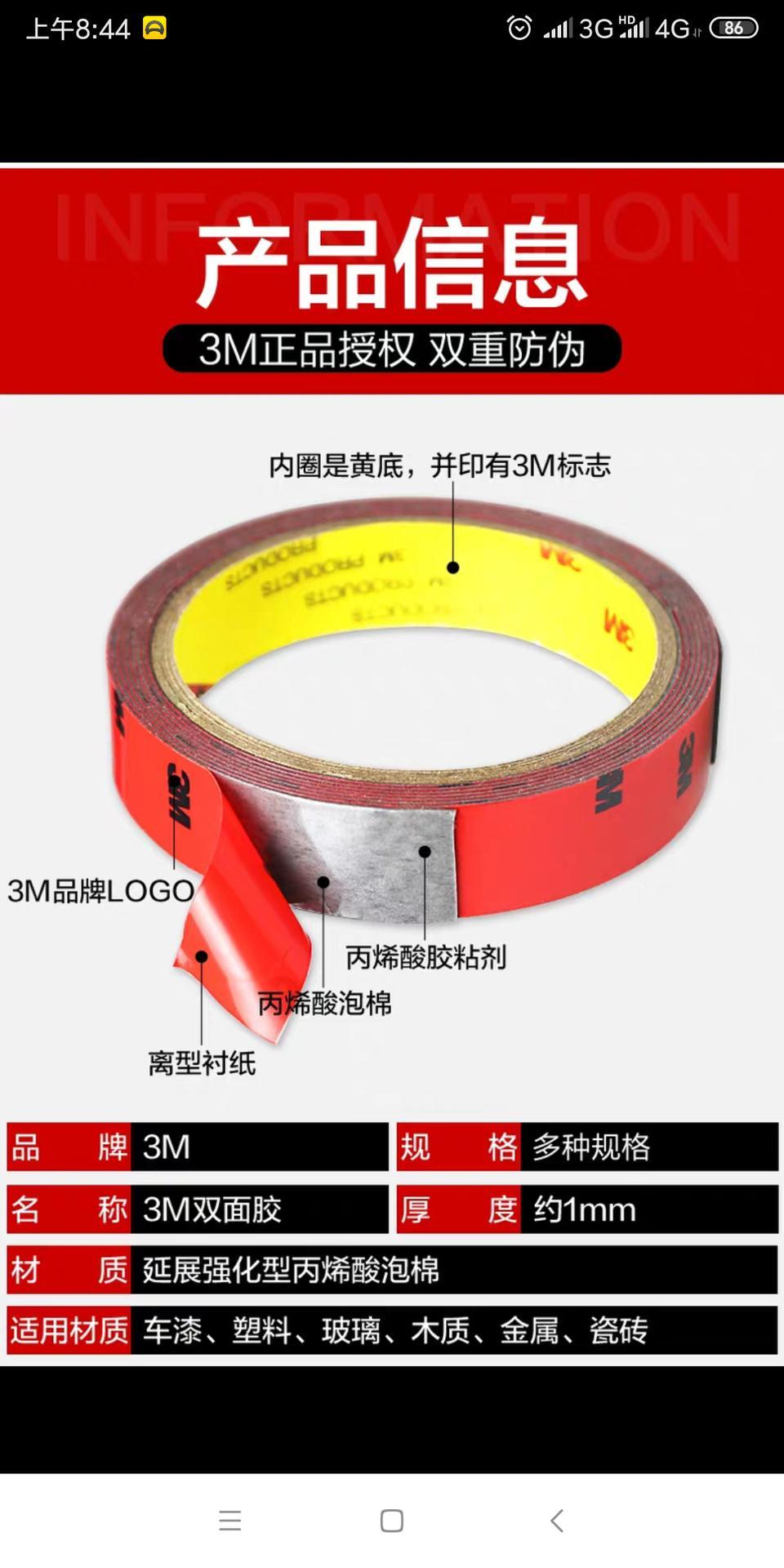 la festa 菲斯塔-我想问下。我买了这个仪表台垫，但是没有粘合性，我用这个3M胶粘起来，会不会伤车身，会不会到时候想撕撕不掉有残留。