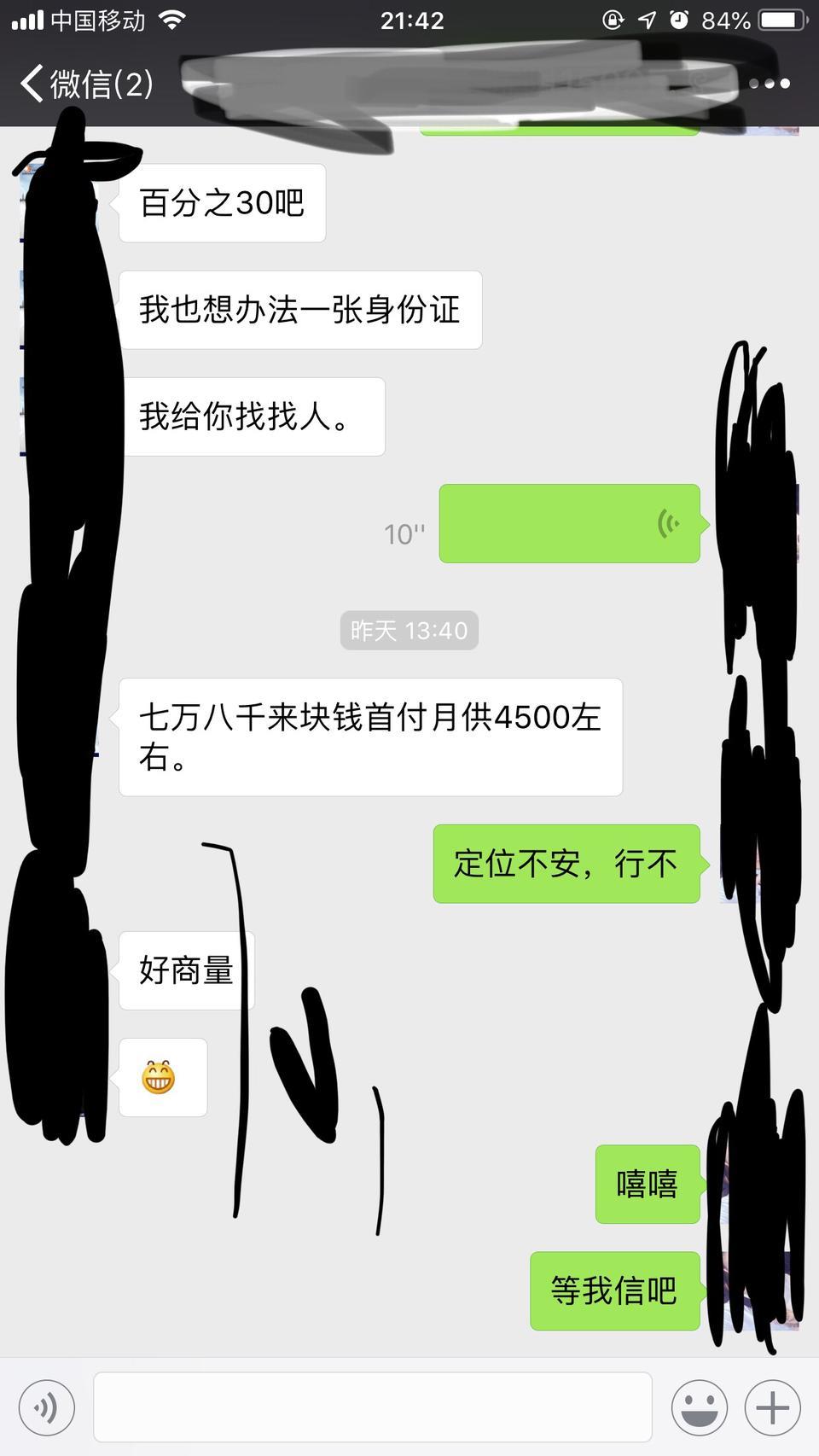 la festa 菲斯塔-请问各位大神，去店里看看告诉我这样分期，是不是太贵了，感觉多出一万多呀，解答下，1.6次顶配那款