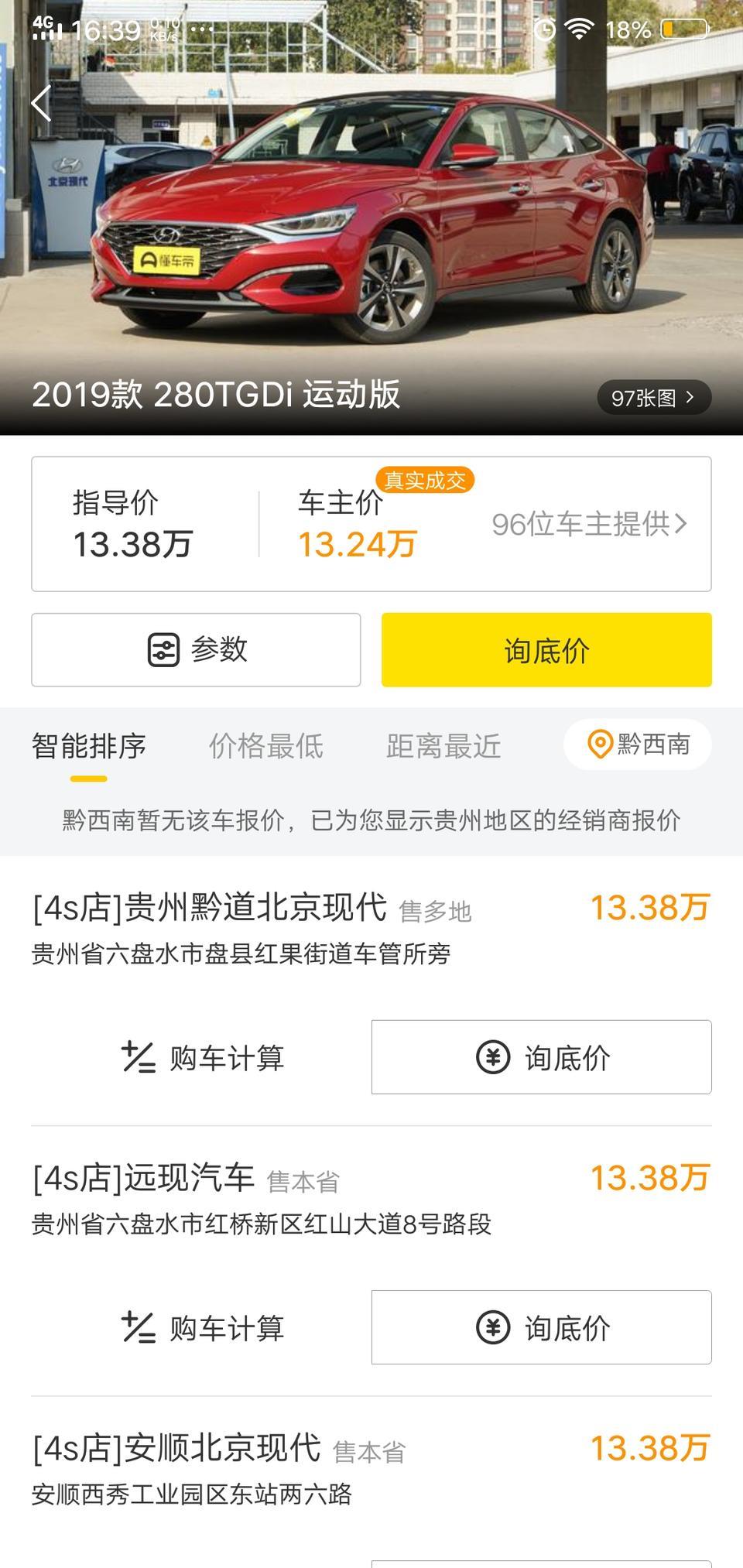la festa 菲斯塔-280  1.6t运动版的落地大概要多钱？