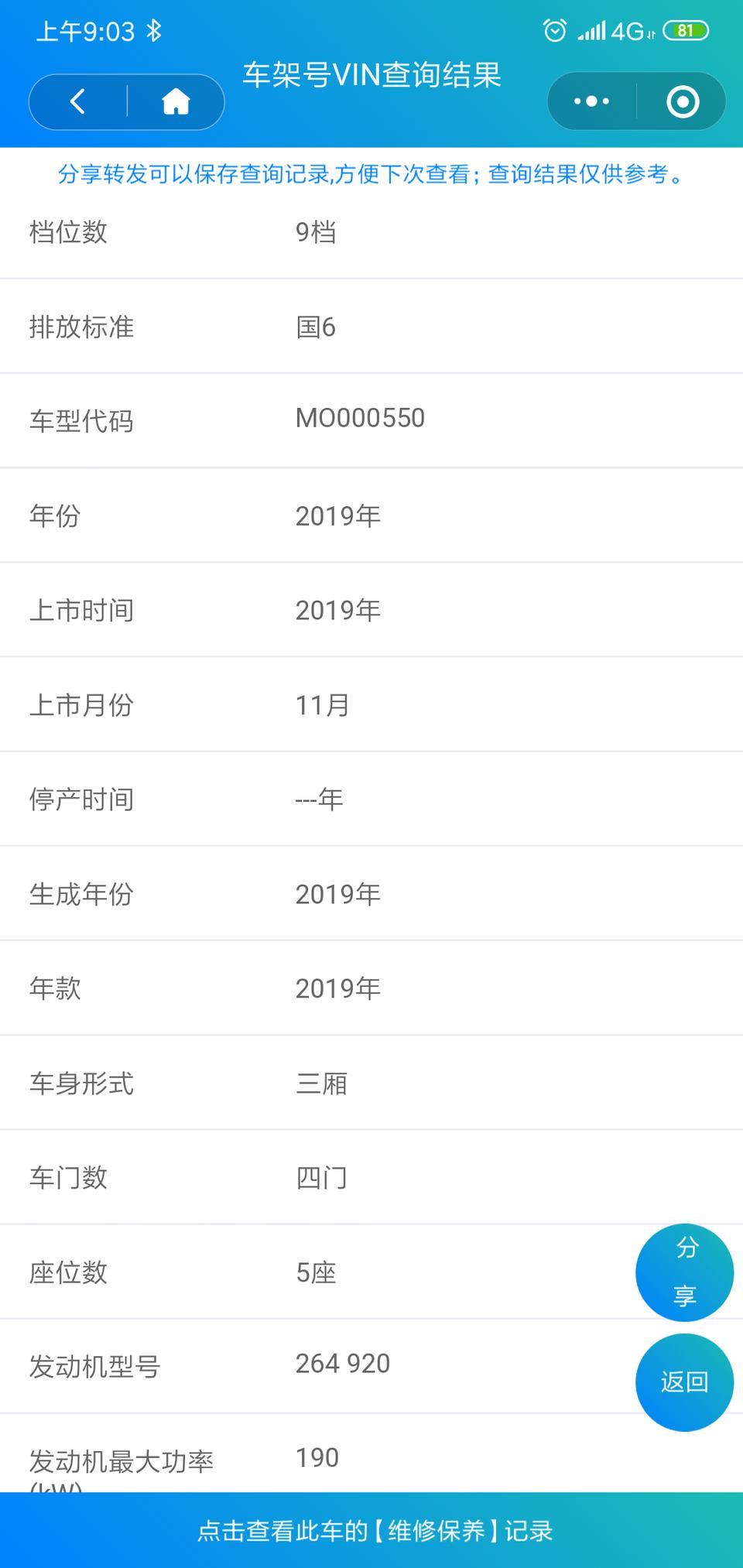 奔驰e级-跪求大佬 帮忙看看刚定的E300L是19款还是20款?
