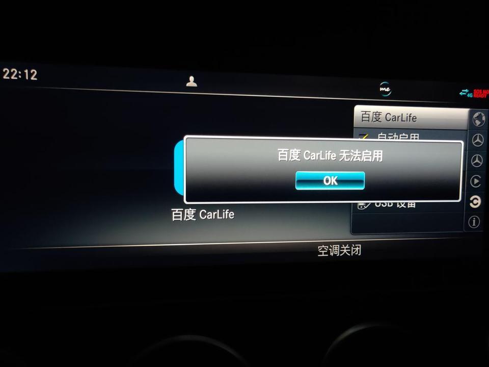奔驰e级-试了一下连接百度car life 显示已连接，但提示无法启用是什么问题？