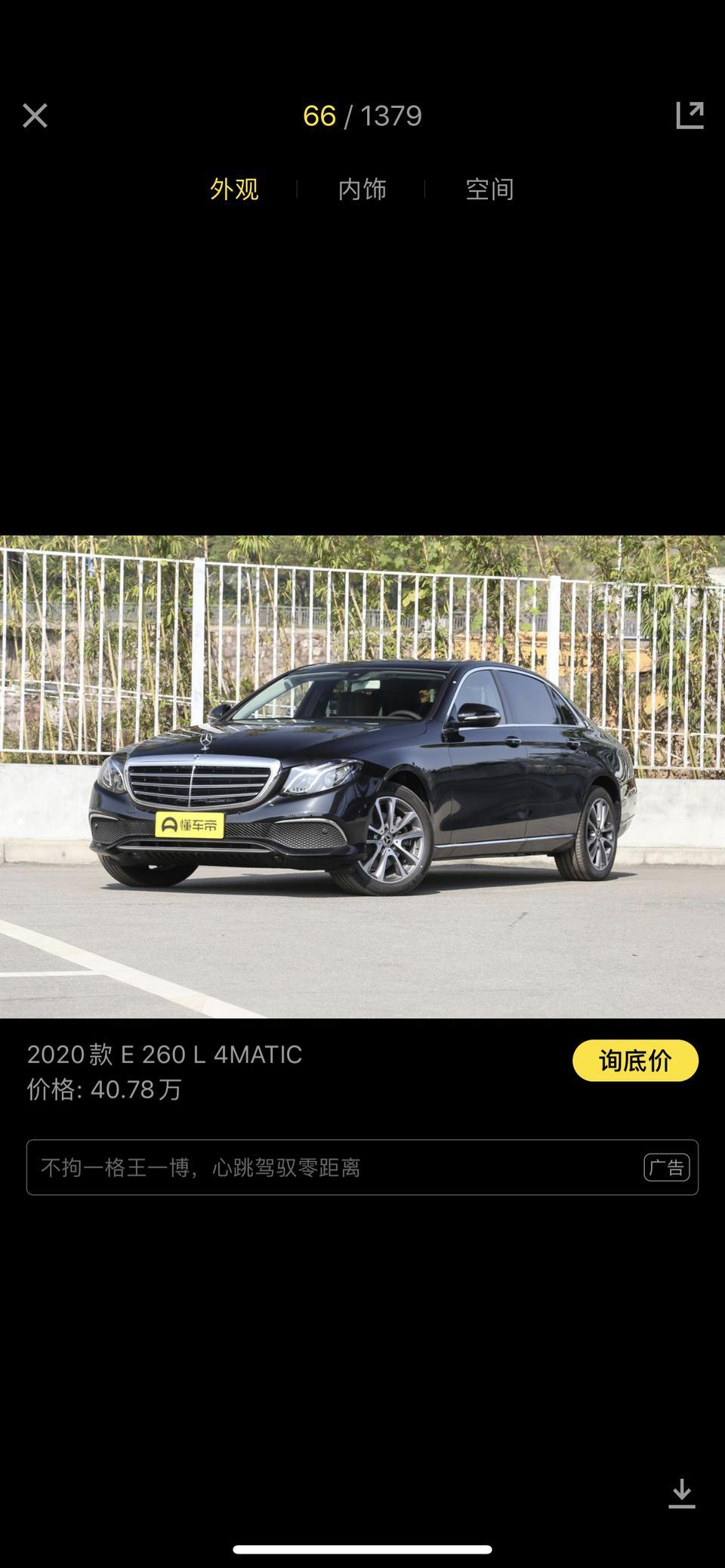 奔驰e级-根据自己的喜好以及需求还是决定买2020款260L立标版了，请教下有什么需要注意的？初步咨询武汉这边优惠4.8万！另外寻武汉的E车友！