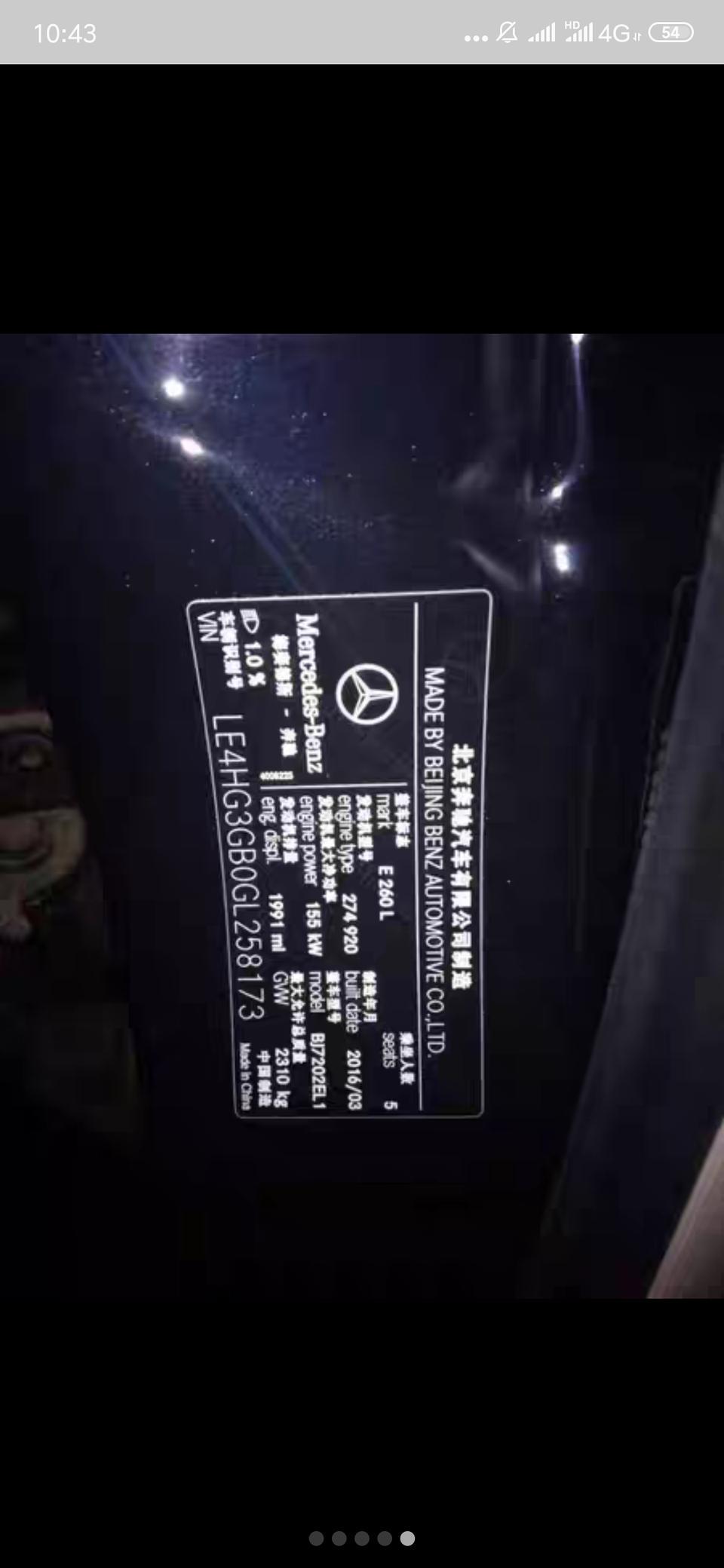 奔驰e级-哪位大神知道这是奔驰E哪一款？能精确到哪一年哪一款吗？