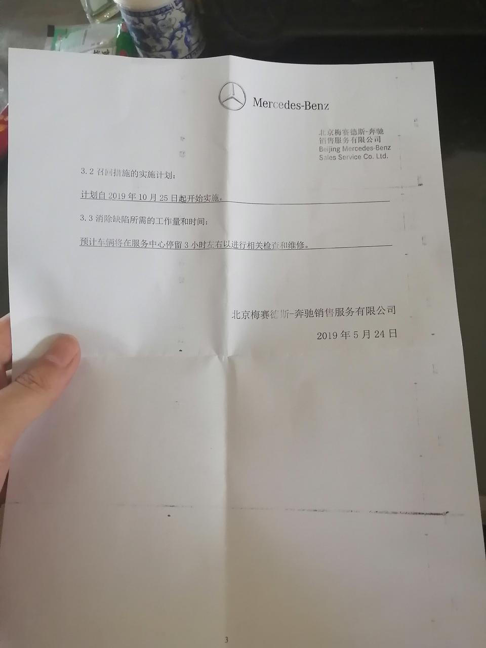 奔驰e级-刚买的奔驰E300L出现了这个情况怎么办，可以维权吗！