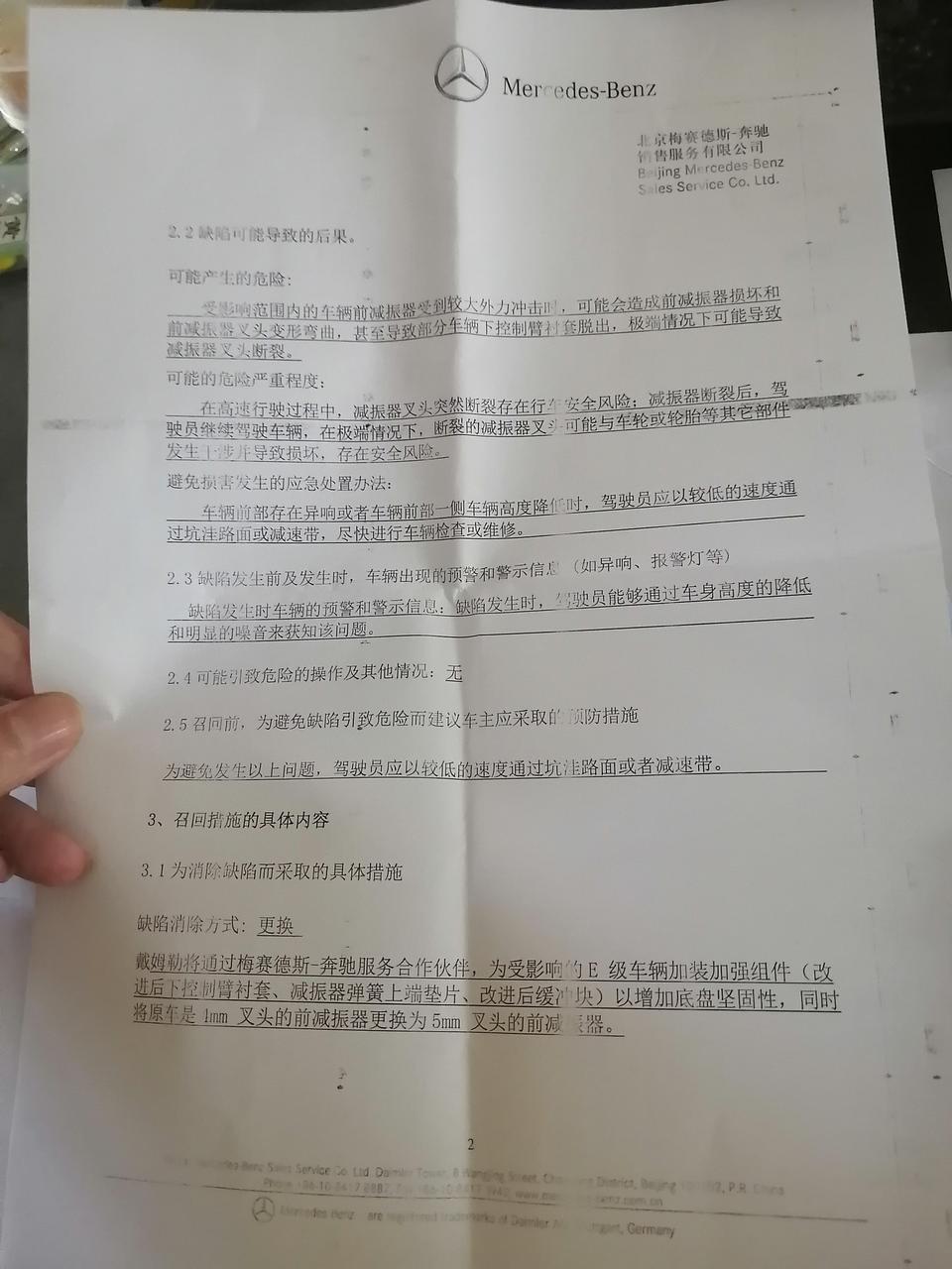 奔驰e级-刚买的奔驰E300L出现了这个情况怎么办，可以维权吗！