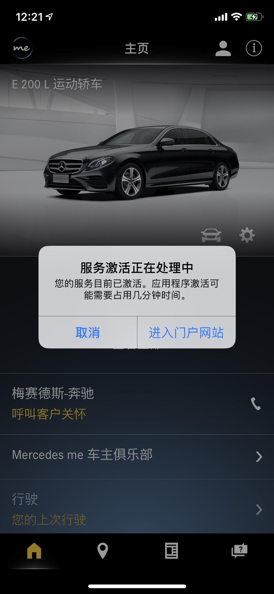 奔驰e级-提车一个月了 还是一直这样怎么办啊 难受 求大神帮助 一直是在处理中 问4S店就说再等等 没别的办法 求帮助 谢谢。