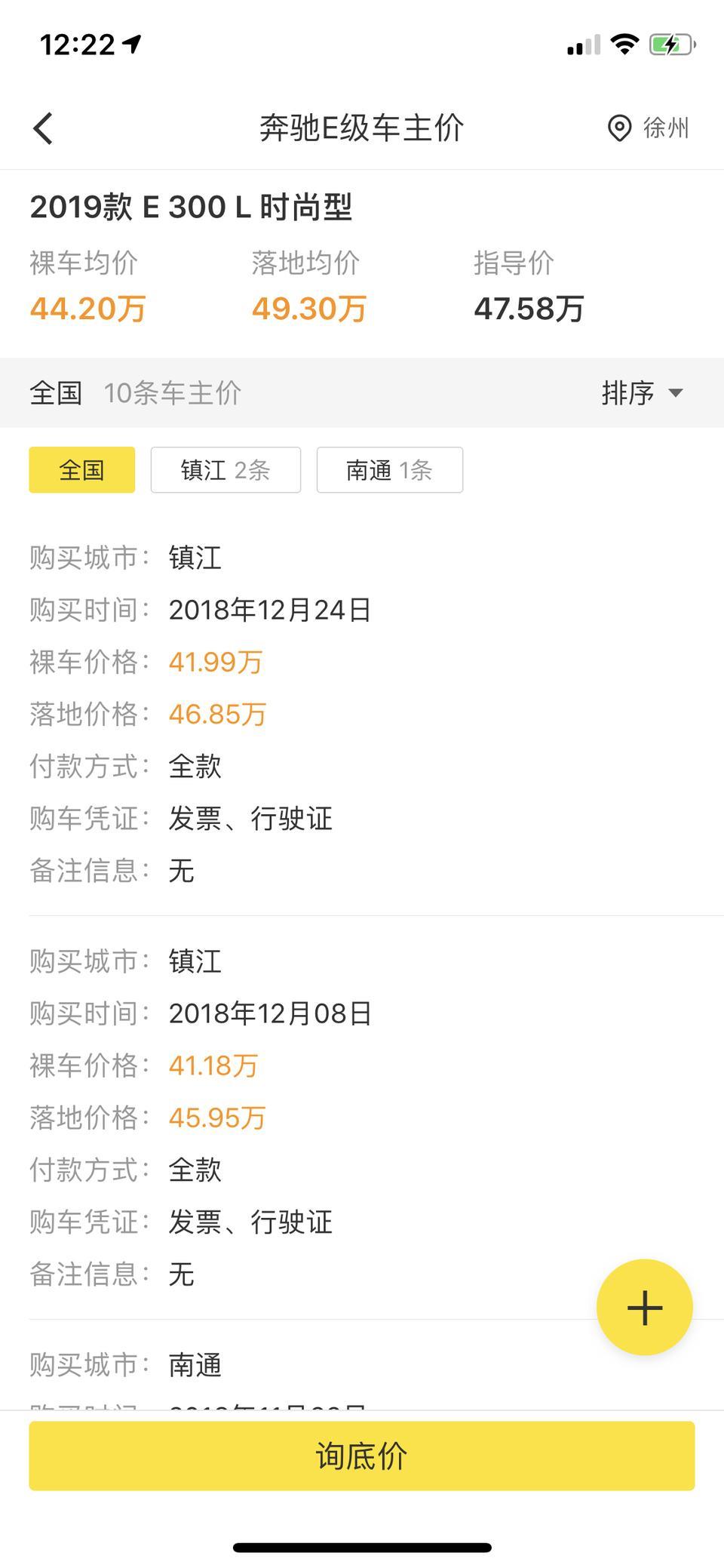 奔驰e级-奔驰e300时尚，在懂车帝上显示，裸车42万，怎么落地才46.85，中间只加了4.85，可是光购置税和保险就4.7万左右了。它这个价格怎么下的来。。？另外一个也是。都只加了不到五万。不明白，请老手指教。