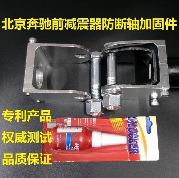 奔驰e级的减震器像这样无损加固，影响质保吗