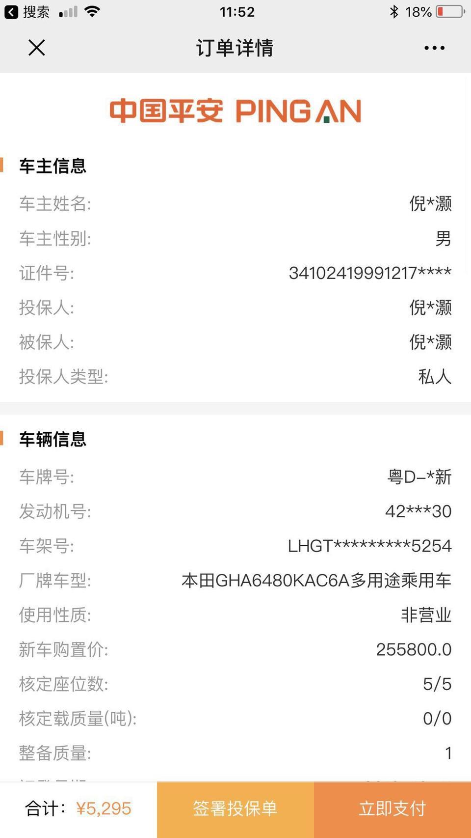 冠道-29万贵吗   全部一起
