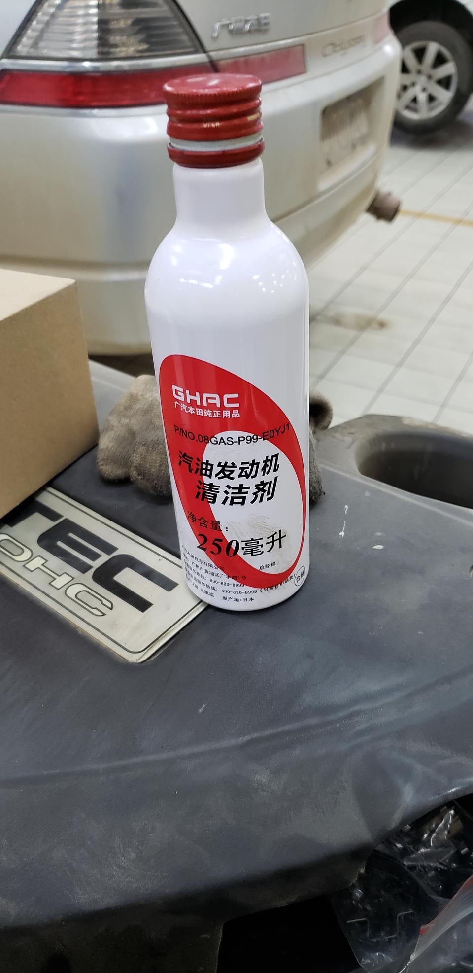 冠道240 保养是不是4s店都要强制加发动机清洁剂，说不加发动机出了问题它们拒赔呀？