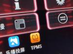 冠道原车自带胎压系统，只能提示，有必要升级数值显示胎压监测吗？