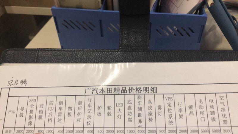 冠道-本人想这个月提一辆1.5t丐版，销售价格给我24.5万，价格合理吗，需要注意什么，后期需要加装什么，销售给了我一个加装价格表，各位帮我看看