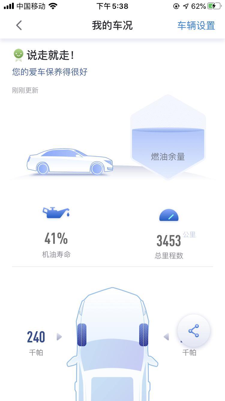 凯迪拉克ats-l-4S店提醒我车子将到保养周期了。各位大神 你看我车子目前需不需要去做保养呢