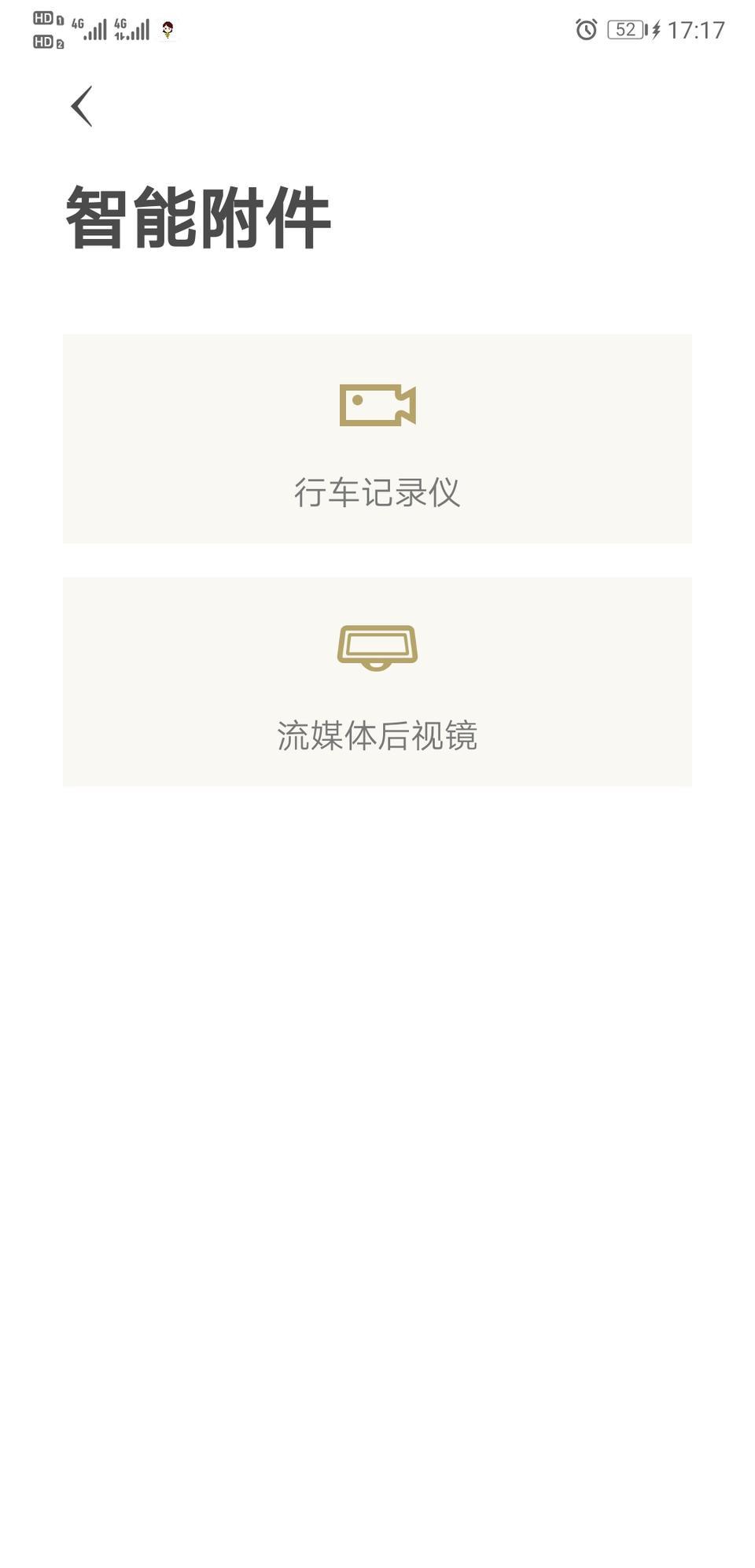 凯迪拉克ats-l-流媒体后视镜，手机看不了吗？
凯迪拉克自带APP点进去看不到，显示设备异常，你们有吗？