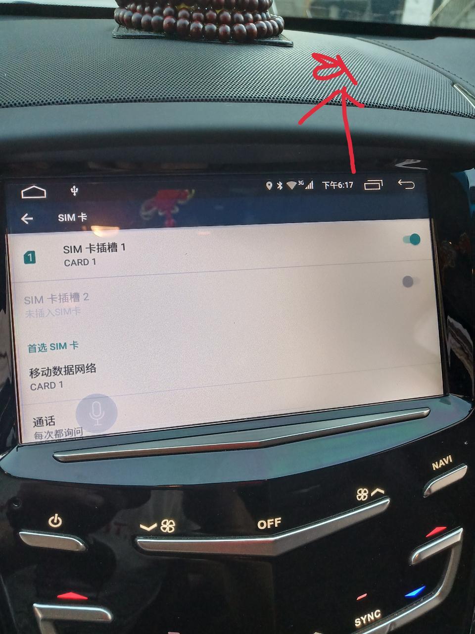 凯迪拉克ats-l-谁知道这个盖子怎么打开