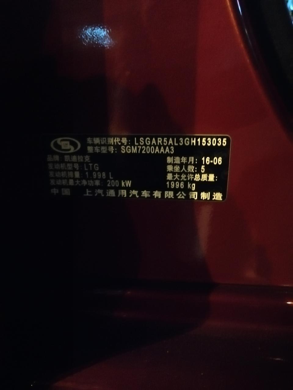 凯迪拉克ats-l-谁能告诉我这是Atsl什么配置的车型？