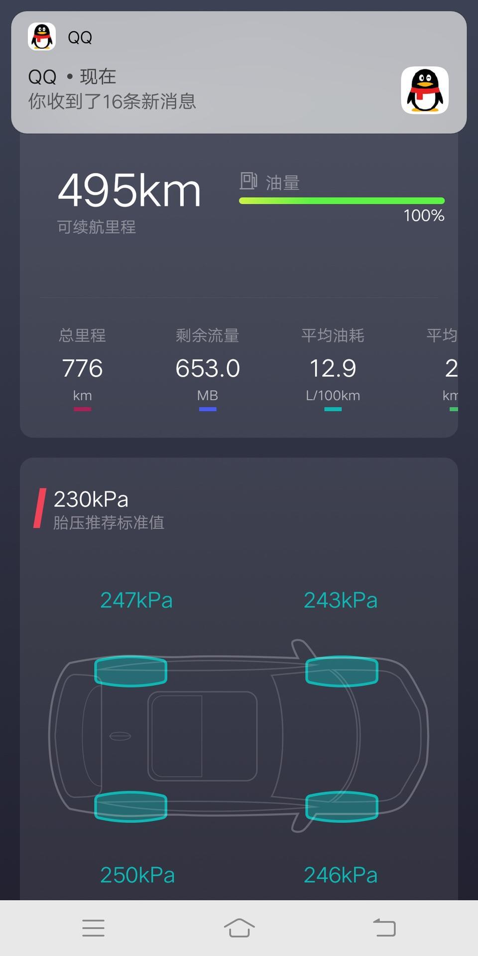 星越-这是提车一个月的平均油耗。大神们7点多。9点多你们是怎么开的求解。