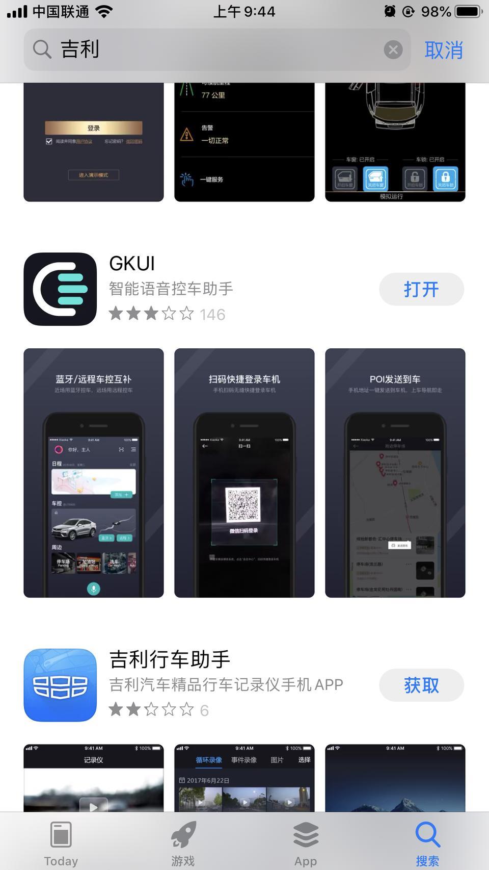 我的星越4s店提车说用不了这个软件咋回事
大家知道怎么回事吗？