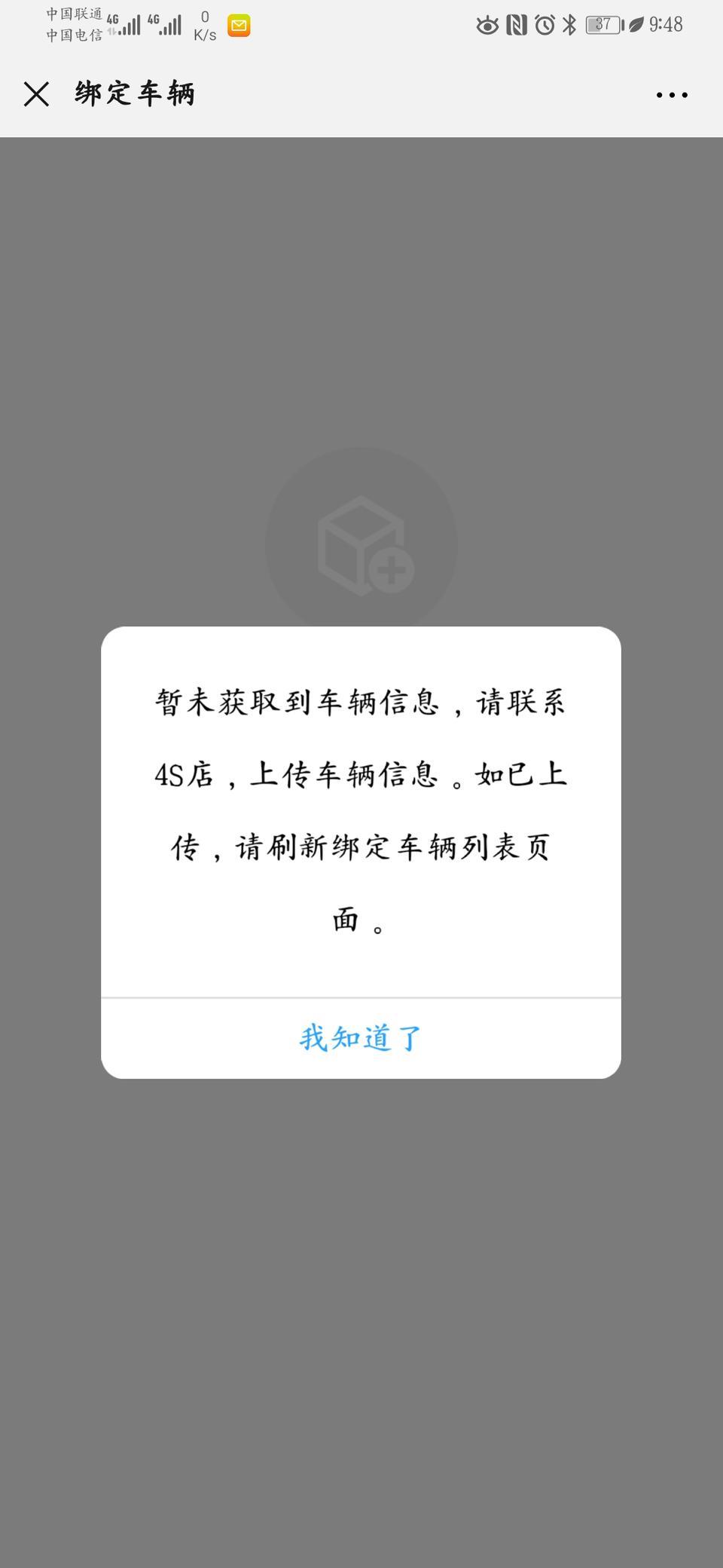 星越-怎么老是认证不了，4S店说要等很久。而且放歌都是提示准备中，4S店喊我拔掉电瓶负极，15分钟左右，就有网，这是什么鬼哦，有朋友遇到吗