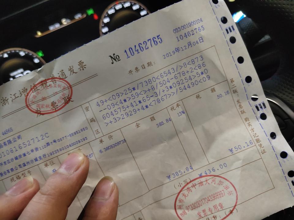 星越-我的车2019年11月15日22万多全款提的，第二次加油，出现同样问题，请问该怎么处理，不可能给我拆了吧？？？