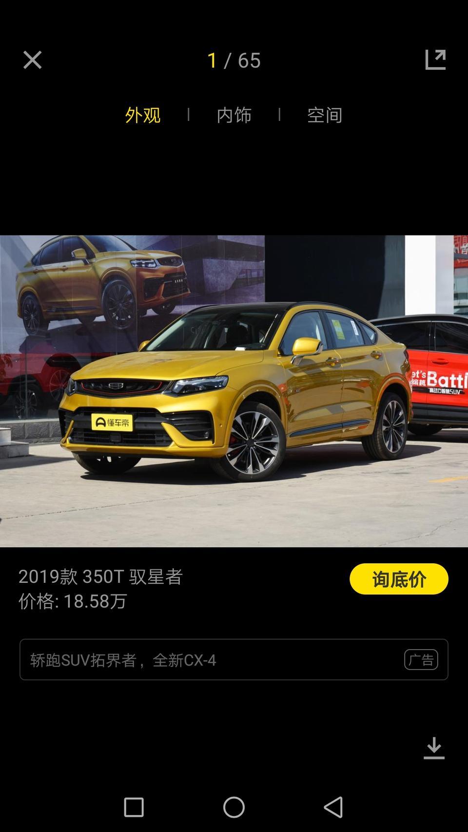 星越这款车一共有几个配色，可以选装黑色轮毂吗
