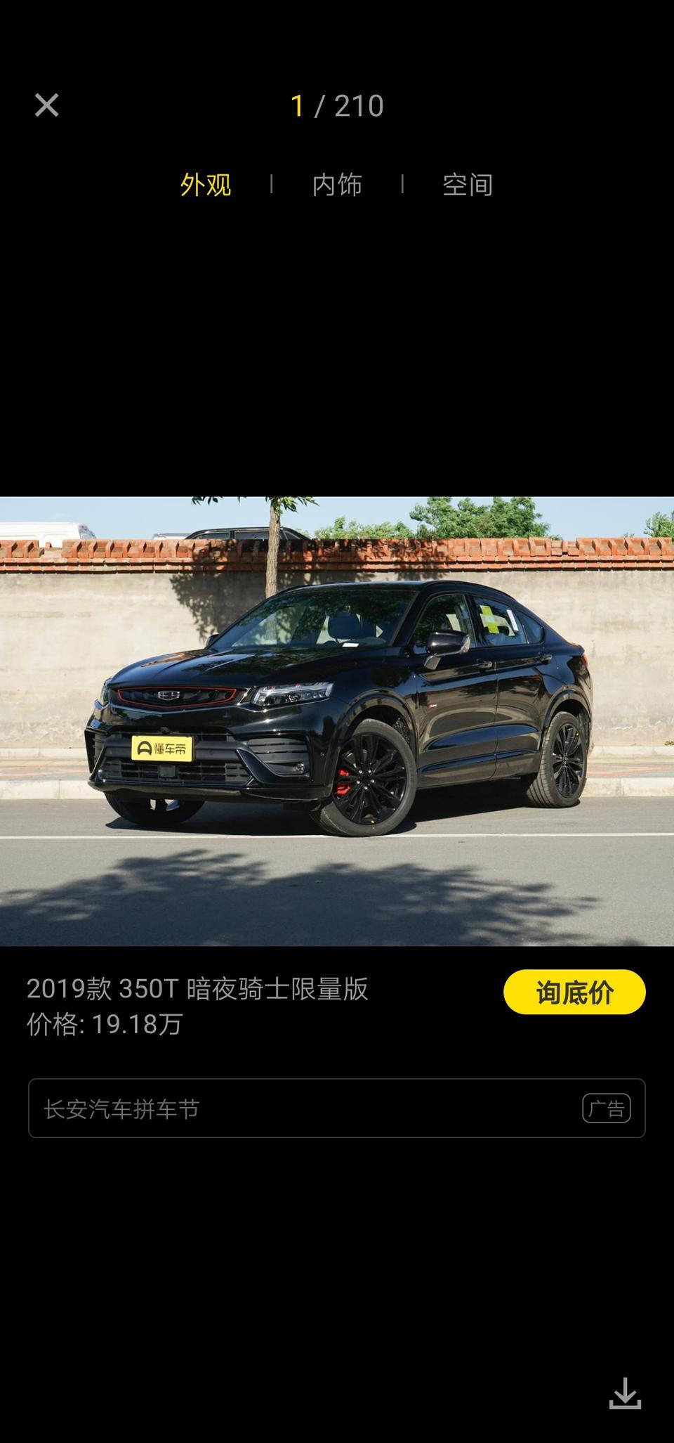 吉利星越这款车能入手吗?前些天自燃事件是真的吗?