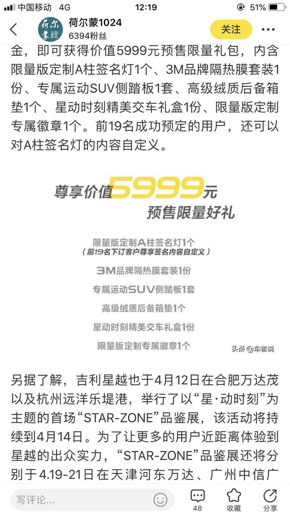 想问一下提了星越限量版的  那些3M膜什么的那五样东西都拿了吗？我已经提车快两个月了东西还没拿到！