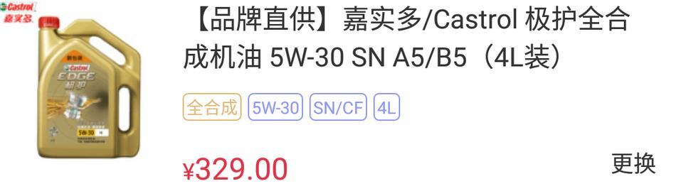 名爵zs-两个选一个油保养  兄弟们投票推荐一下用那种