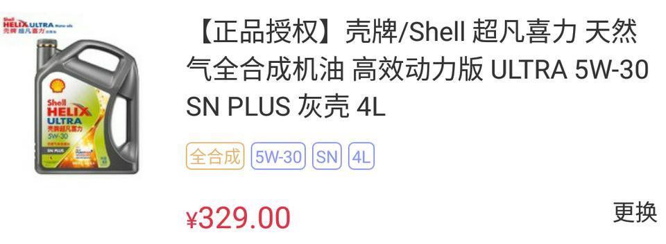 名爵zs-两个选一个油保养  兄弟们投票推荐一下用那种