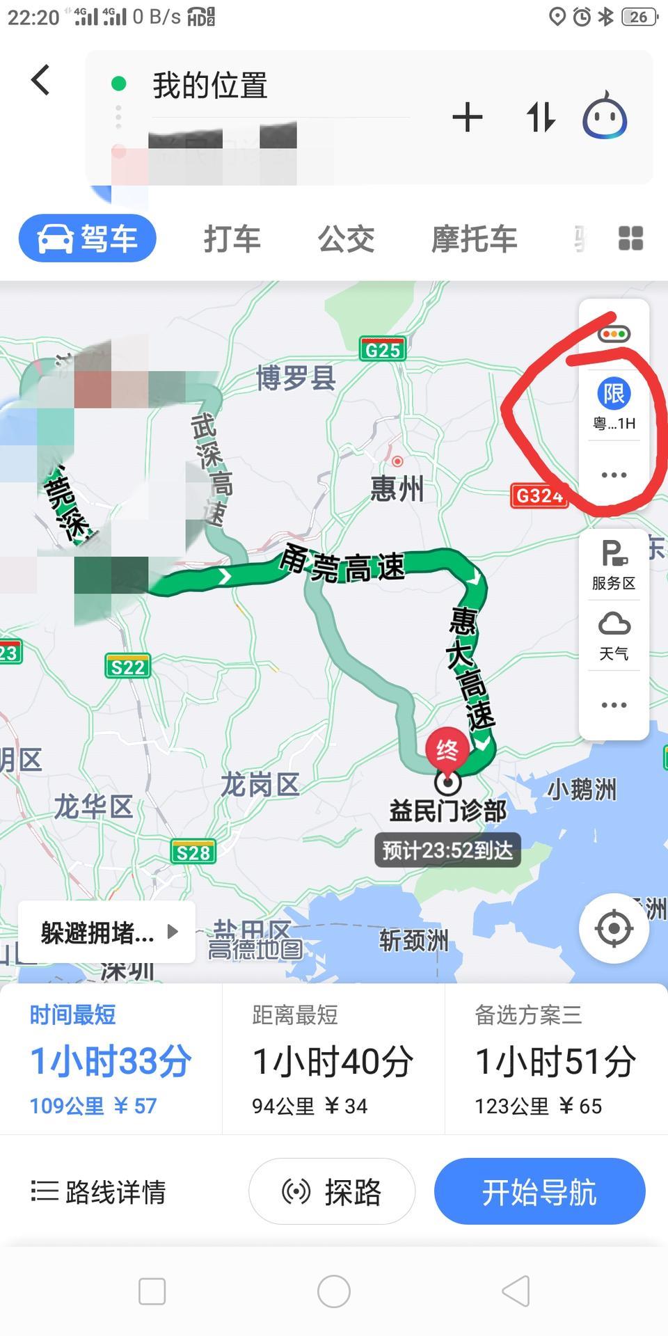 名爵zs-请问各位大佬这是限行了吗？