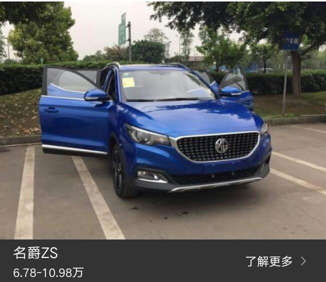 各位，感觉名爵zs怎么样？感觉名爵zs车身小，给个建议！