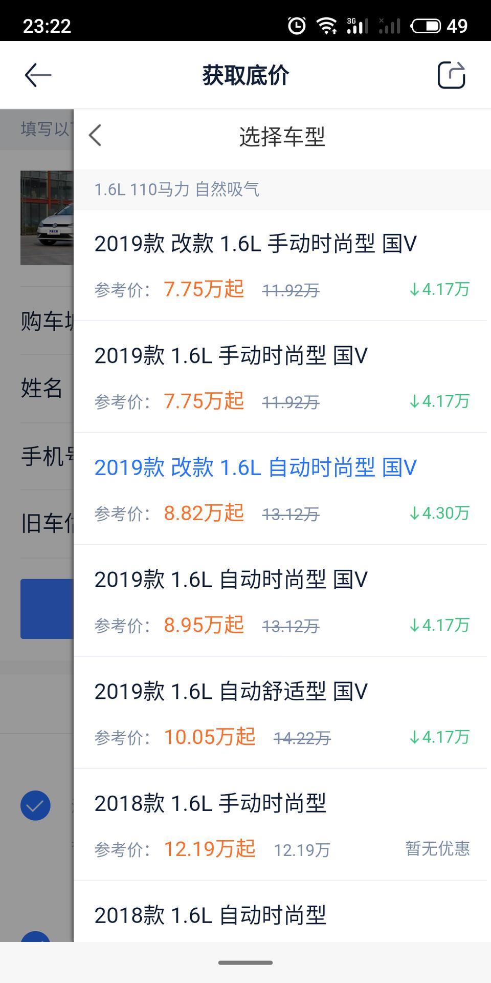 高尔夫-这么便宜吗？