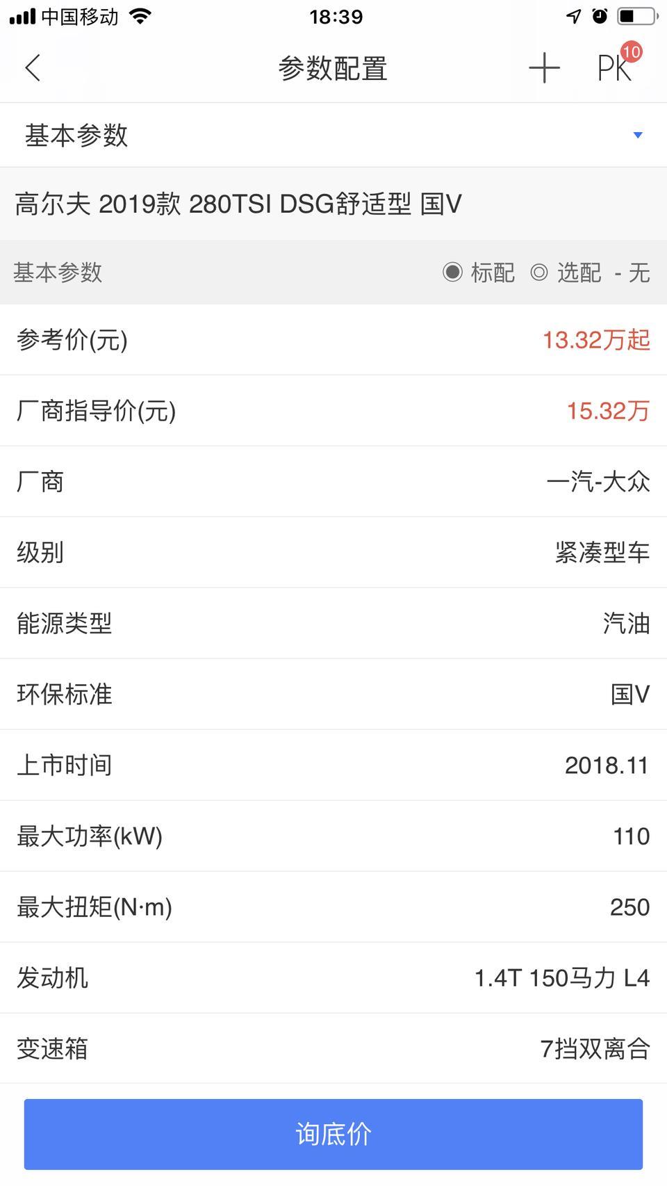 想买个家用车，大众高尔夫如何，谢谢！