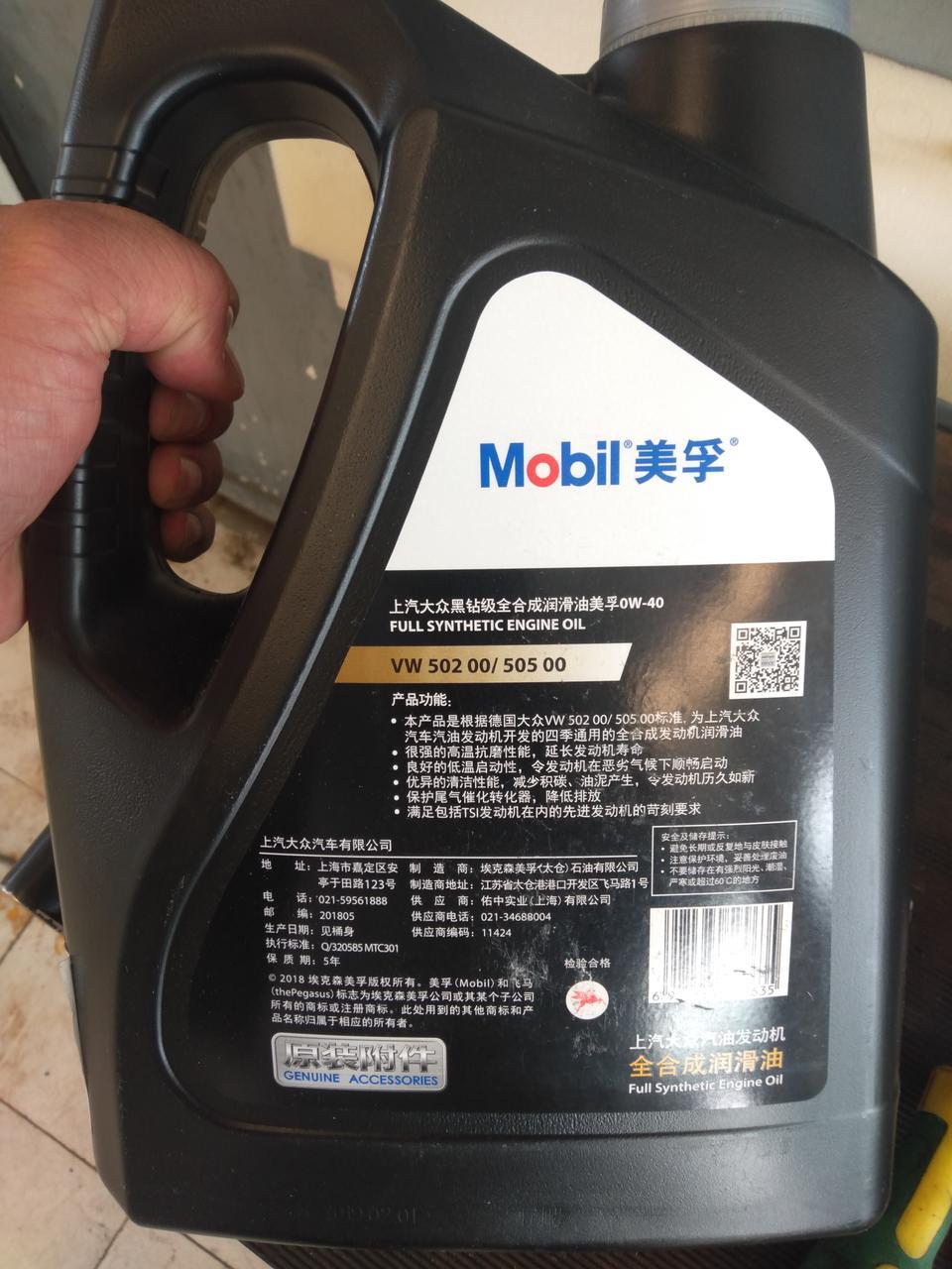 高尔夫-车友们平时你们换得什么机油？ 前几天我去4儿子换了这机油488元  普通修理厂300