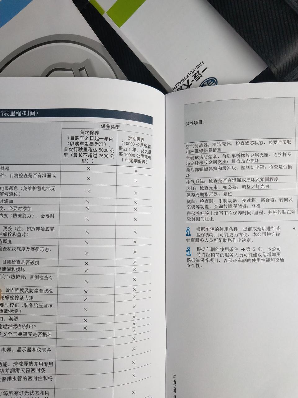 高尔夫的首保在5000或1年内吗
