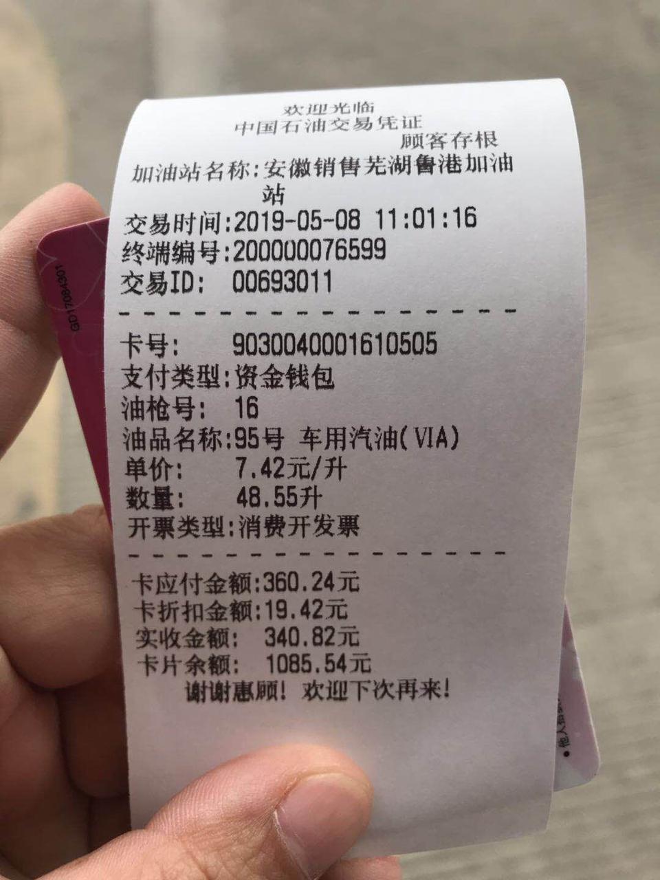 高尔夫-表显百公里6.5升，红线加油，603公里加了48.55升，计算百公里8.05升。提车加油时是50升多一点，说明书说油箱是50升。剩下的油提示可以开90公里，请问各位表显误差多少？