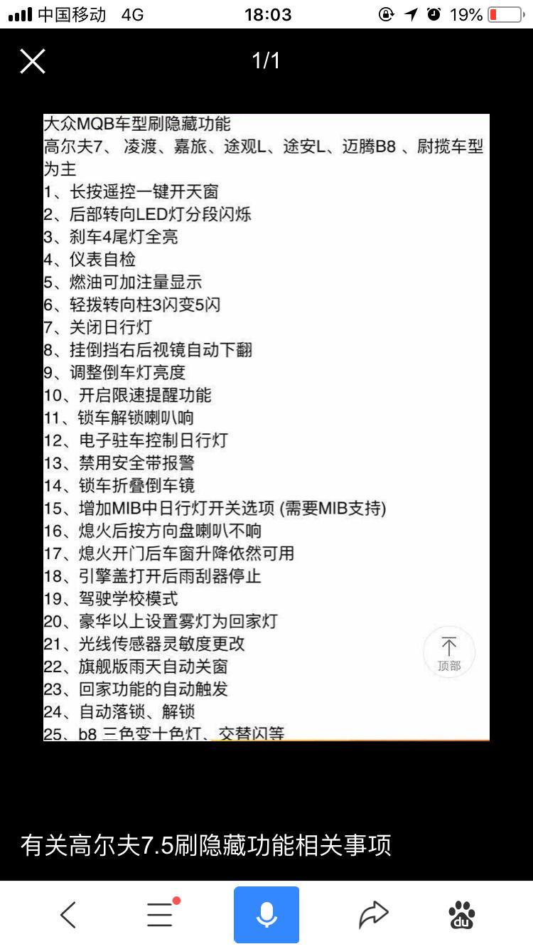 高尔夫-19款1.4T自动舒适版图里有可以刷的吗？
