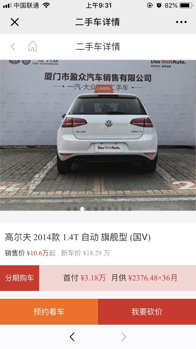 高尔夫-大众官方网站的二手车靠谱吗？车源是置换车辆？还是什么？