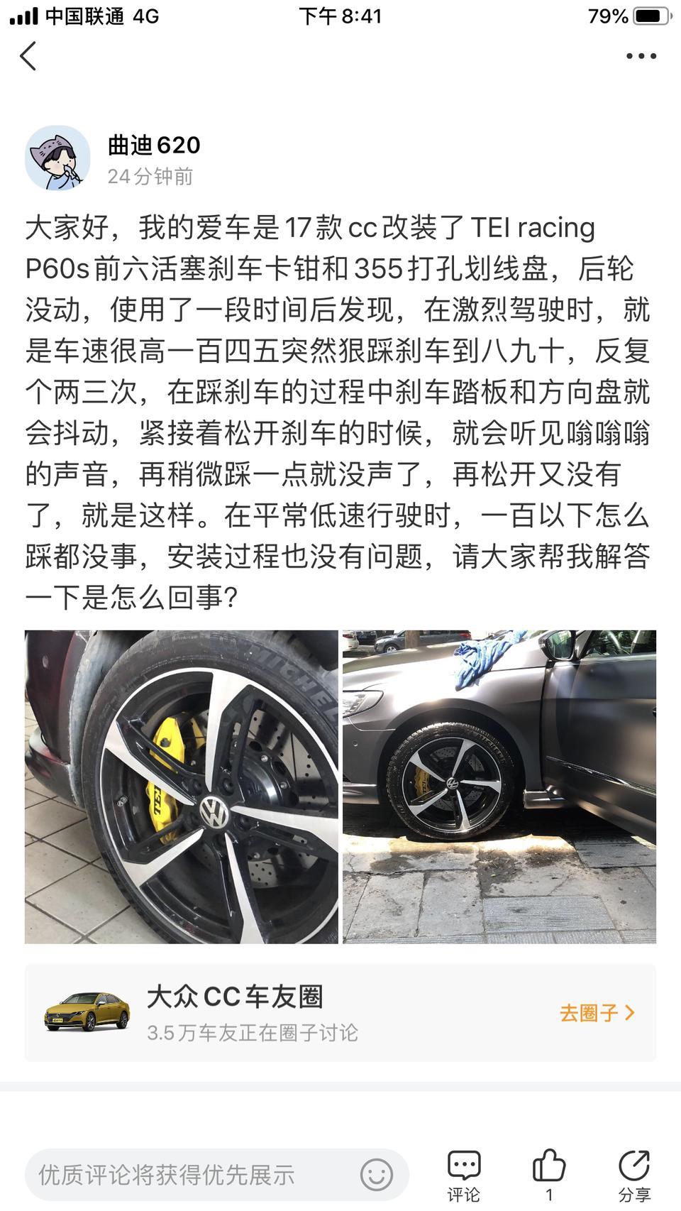 大众cc-问题见图片！