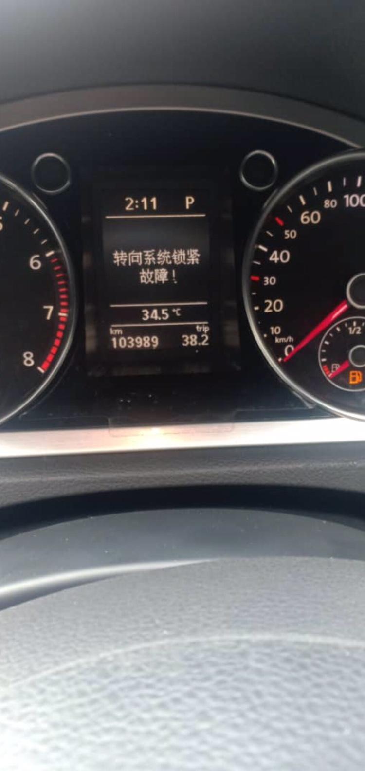 大众cc-请问这个什么问题呢？大热天就不能启动了?